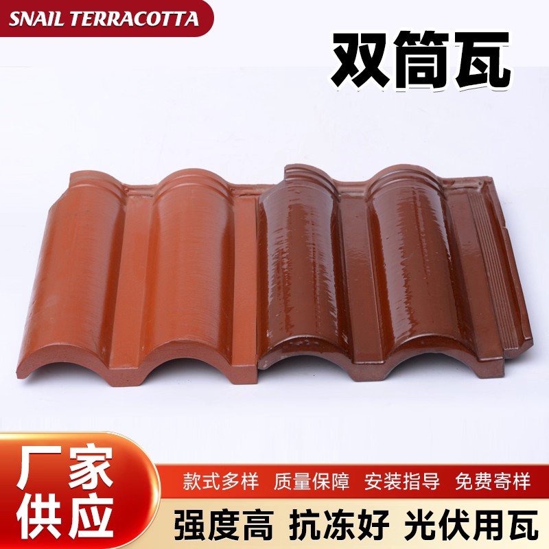老式双筒瓦